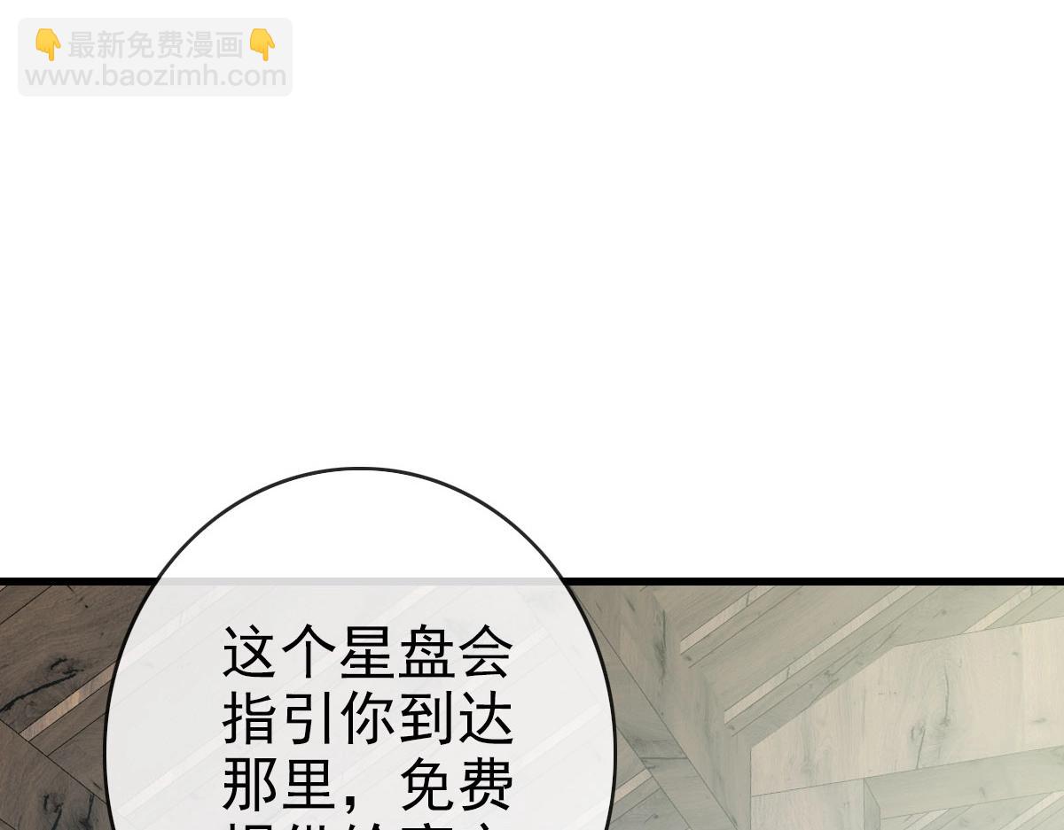 🍻疯狂升级系统 第60话 海上救美 第42页