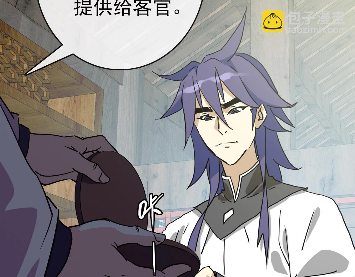 🍻疯狂升级系统 第60话 海上救美 第43页