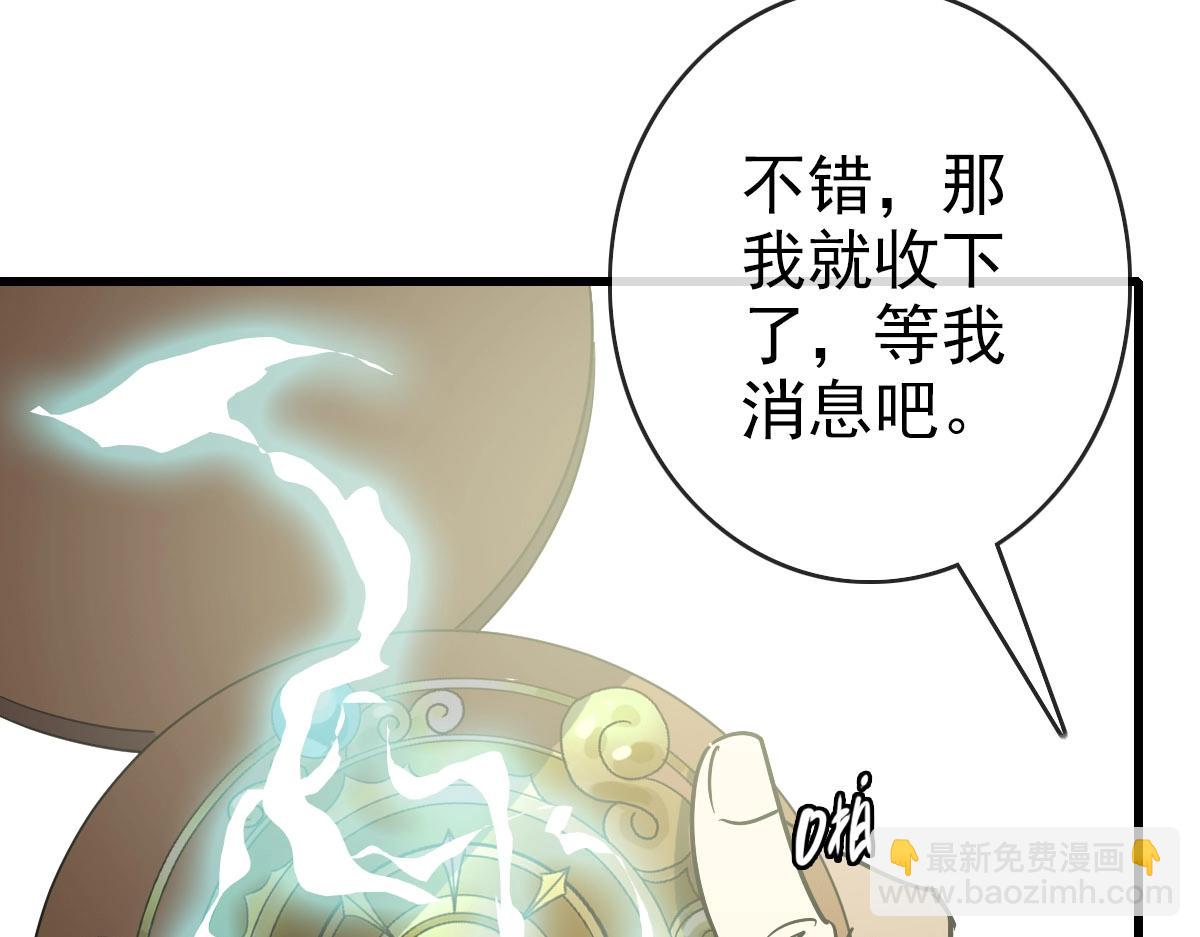 🍻疯狂升级系统 第60话 海上救美 第45页