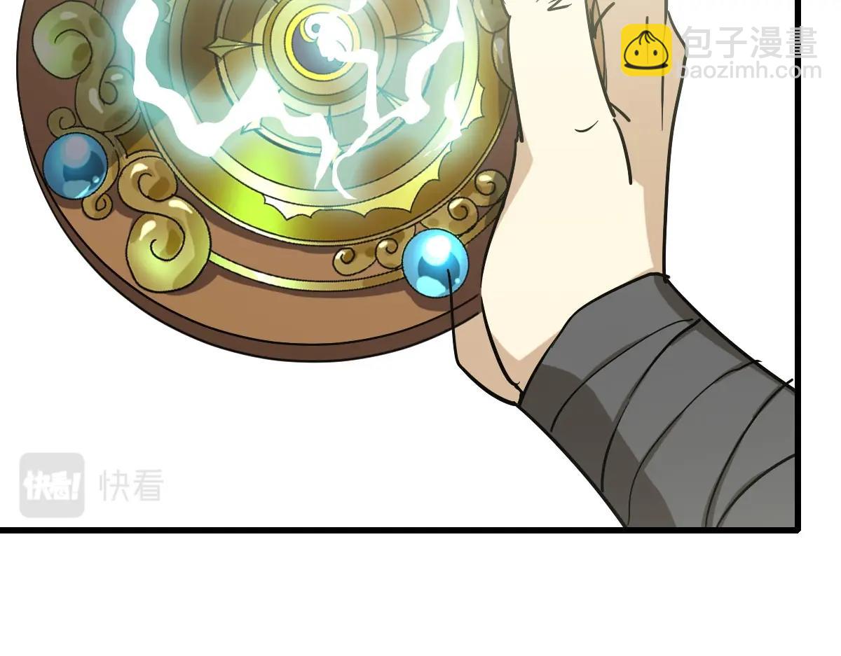🍻疯狂升级系统 第60话 海上救美 第46页