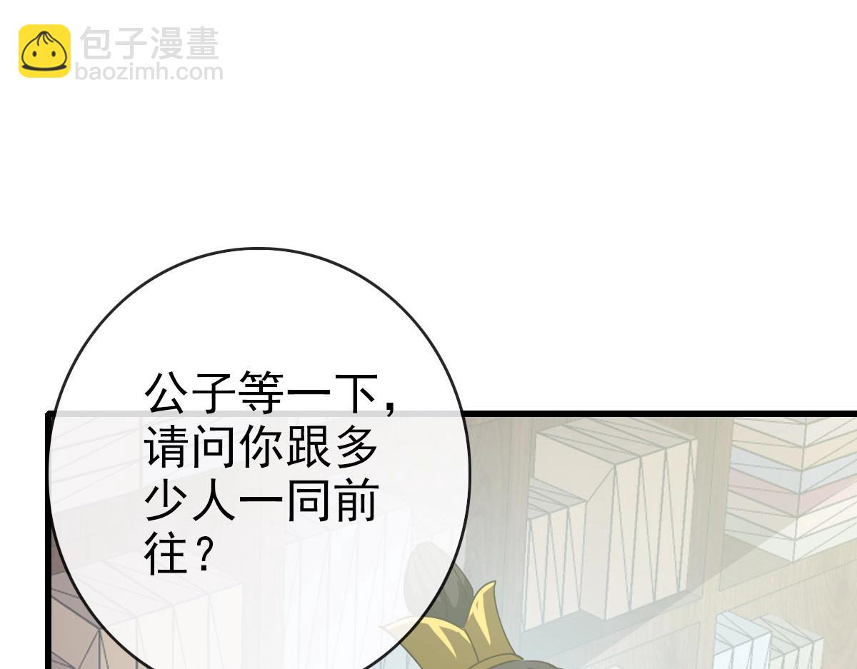 🍻疯狂升级系统 第60话 海上救美 第47页