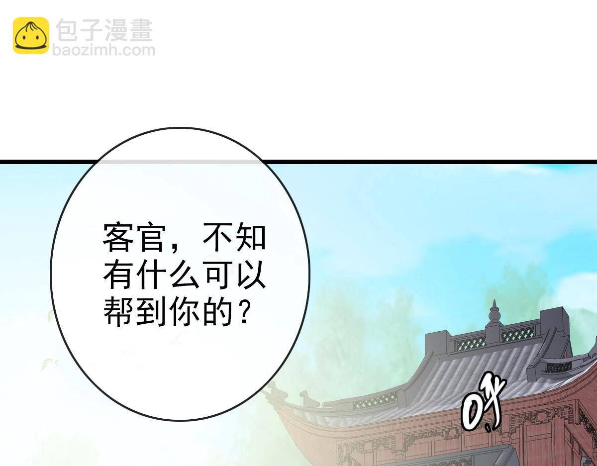 🍻疯狂升级系统 第60话 海上救美 第5页