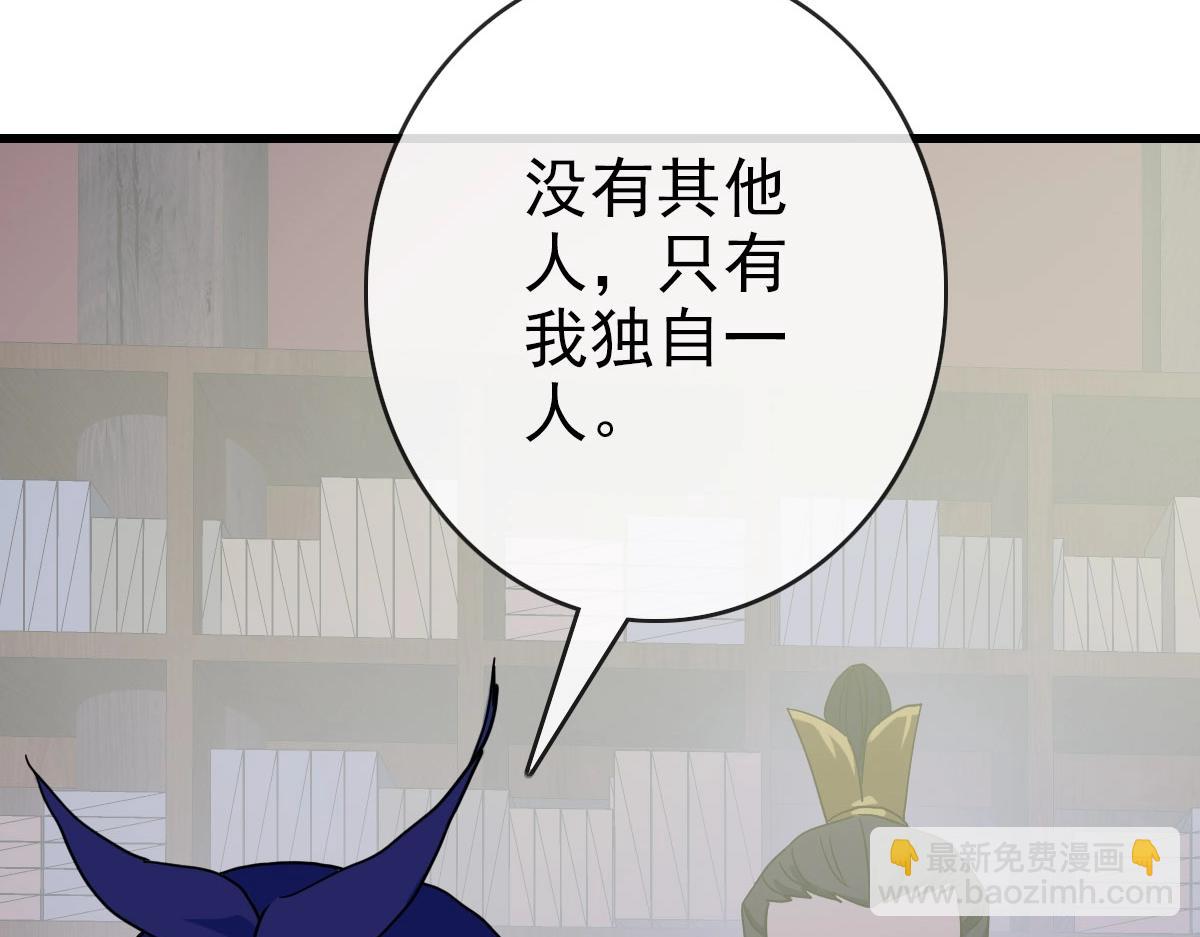 🍻疯狂升级系统 第60话 海上救美 第50页