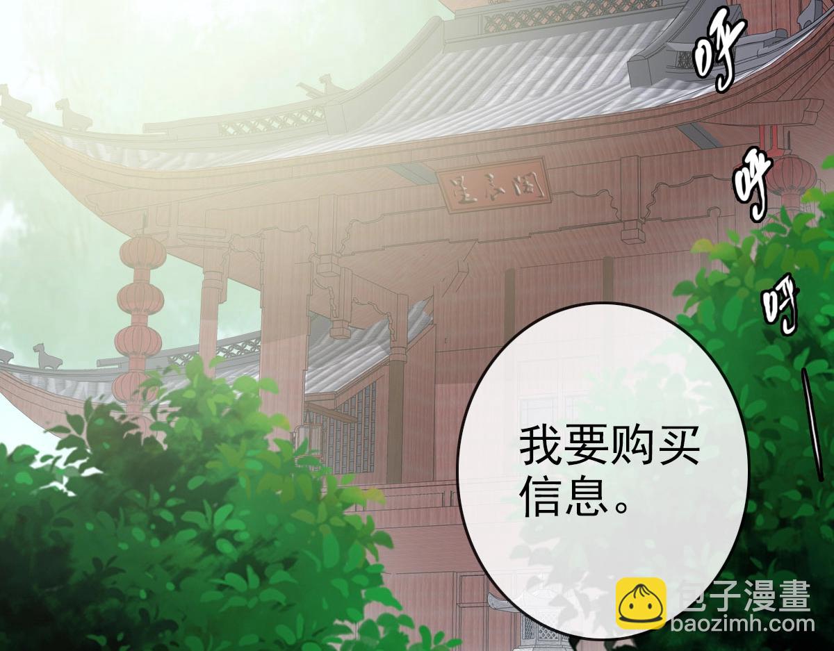 🍻疯狂升级系统 第60话 海上救美 第6页