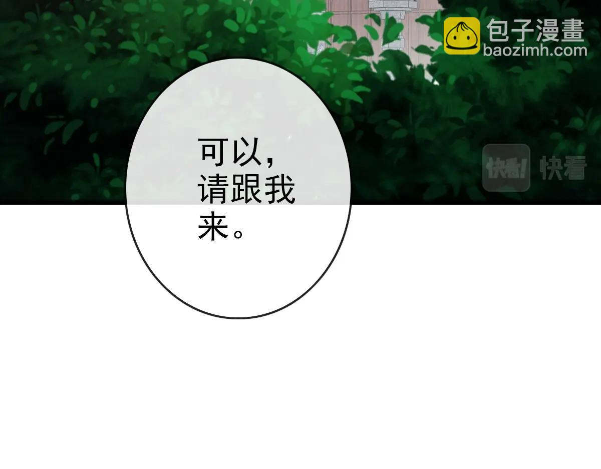 🍻疯狂升级系统 第60话 海上救美 第7页