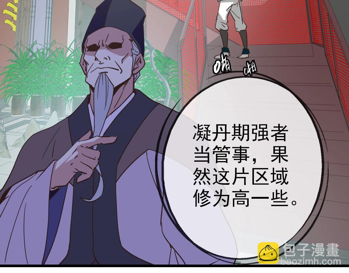 🍻疯狂升级系统 第60话 海上救美 第9页