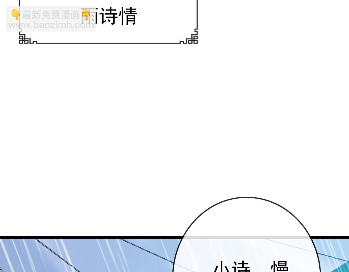 🍻疯狂升级系统 第62话 遭人妒忌 第10页