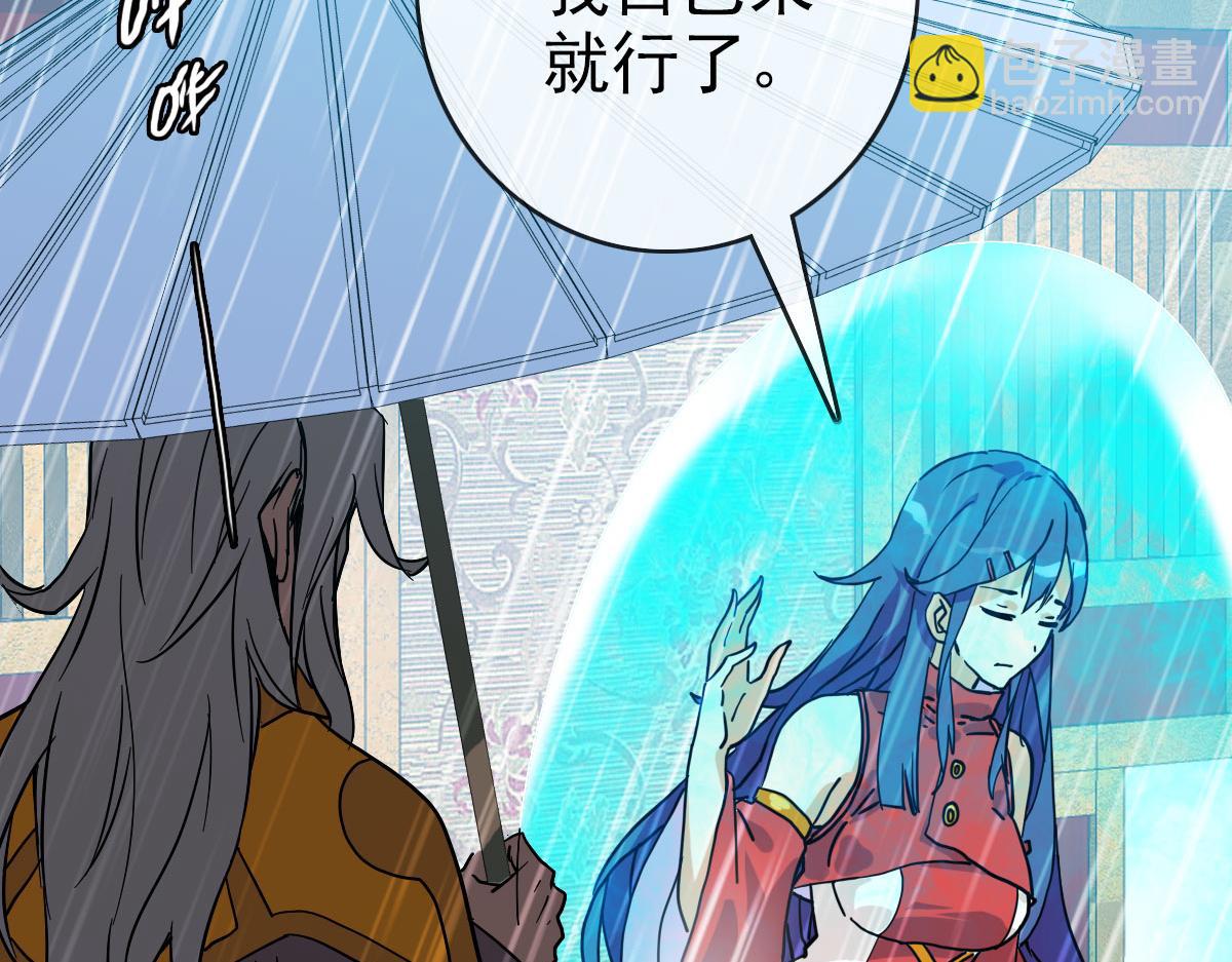 🍻疯狂升级系统 第62话 遭人妒忌 第14页