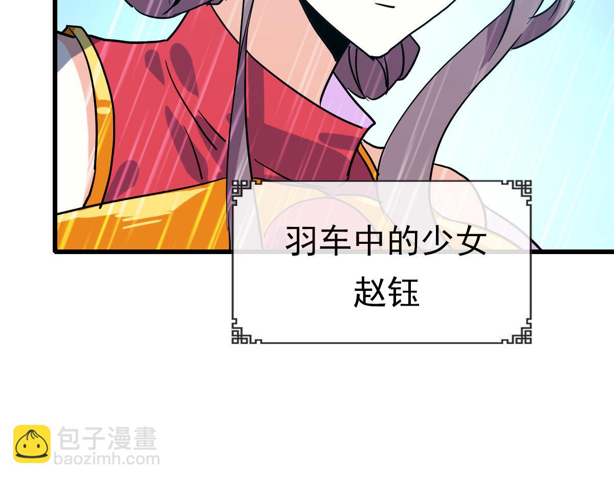 🍻疯狂升级系统 第62话 遭人妒忌 第17页