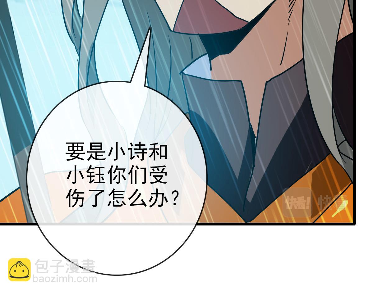 🍻疯狂升级系统 第62话 遭人妒忌 第20页