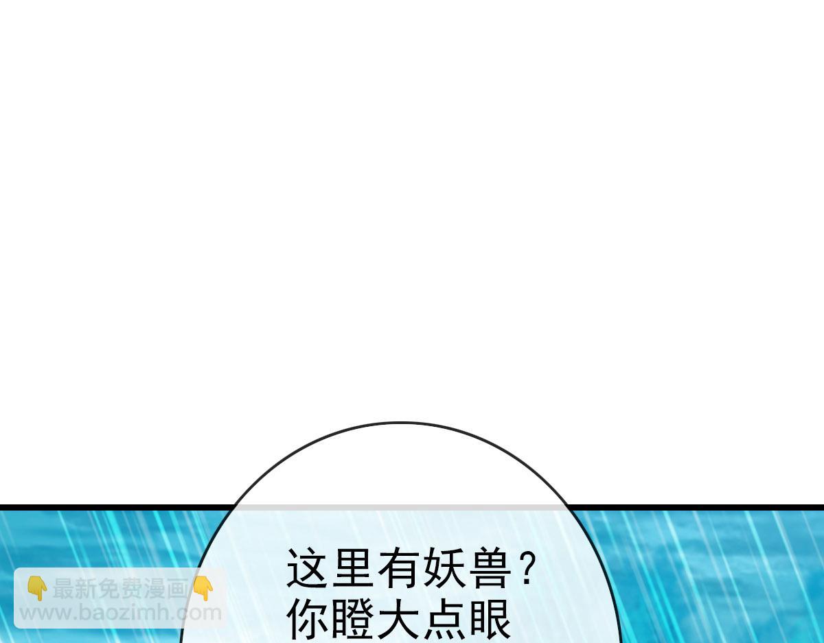 🍻疯狂升级系统 第62话 遭人妒忌 第21页