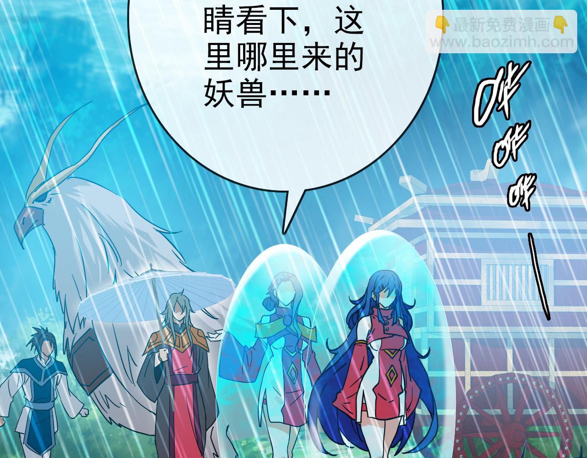 🍻疯狂升级系统 第62话 遭人妒忌 第22页