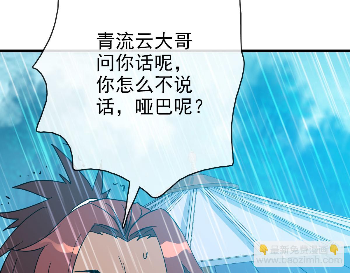 🍻疯狂升级系统 第62话 遭人妒忌 第30页