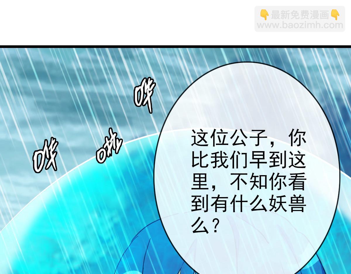 🍻疯狂升级系统 第62话 遭人妒忌 第33页