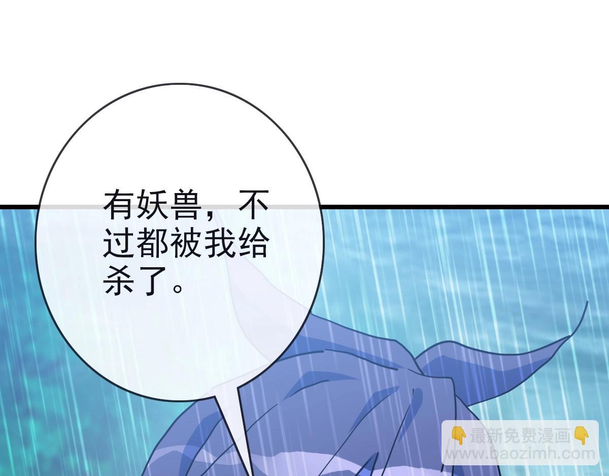 🍻疯狂升级系统 第62话 遭人妒忌 第37页