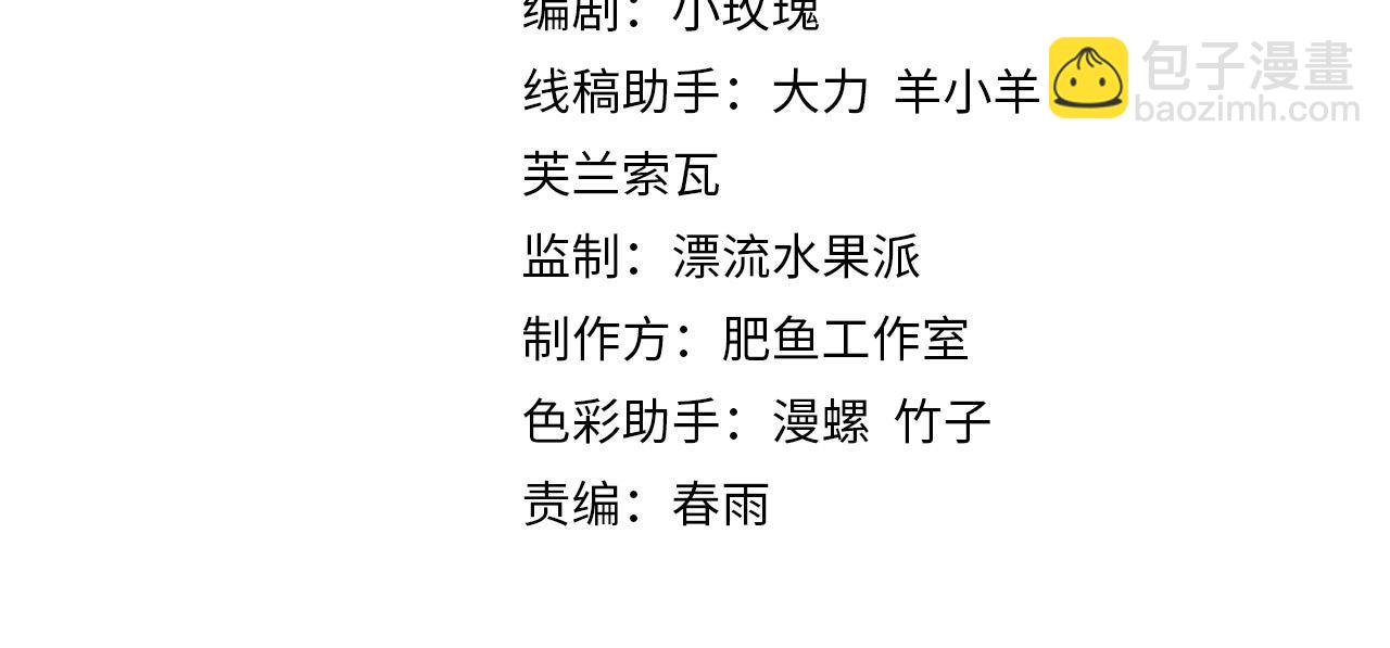 🍻疯狂升级系统 第62话 遭人妒忌 第4页