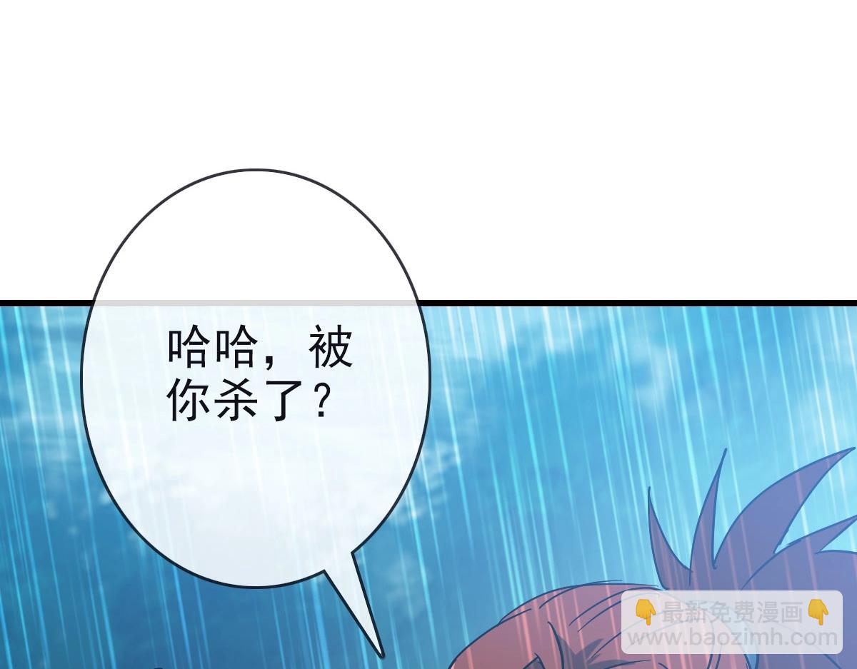 🍻疯狂升级系统 第62话 遭人妒忌 第40页