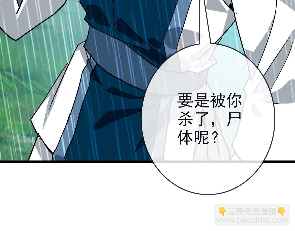 🍻疯狂升级系统 第62话 遭人妒忌 第42页