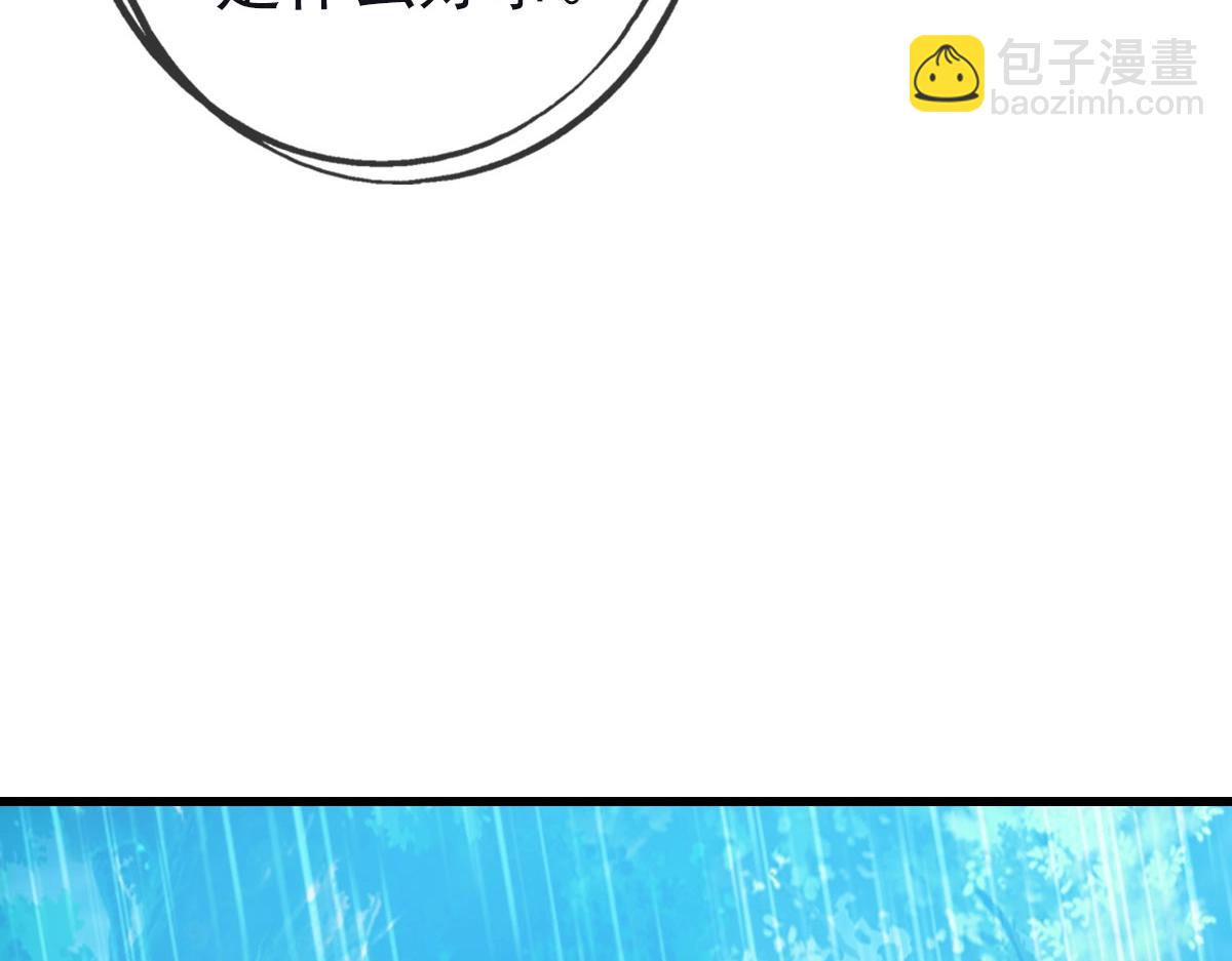 🍻疯狂升级系统 第62话 遭人妒忌 第49页