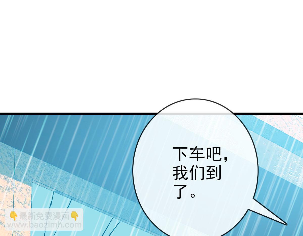 🍻疯狂升级系统 第62话 遭人妒忌 第5页
