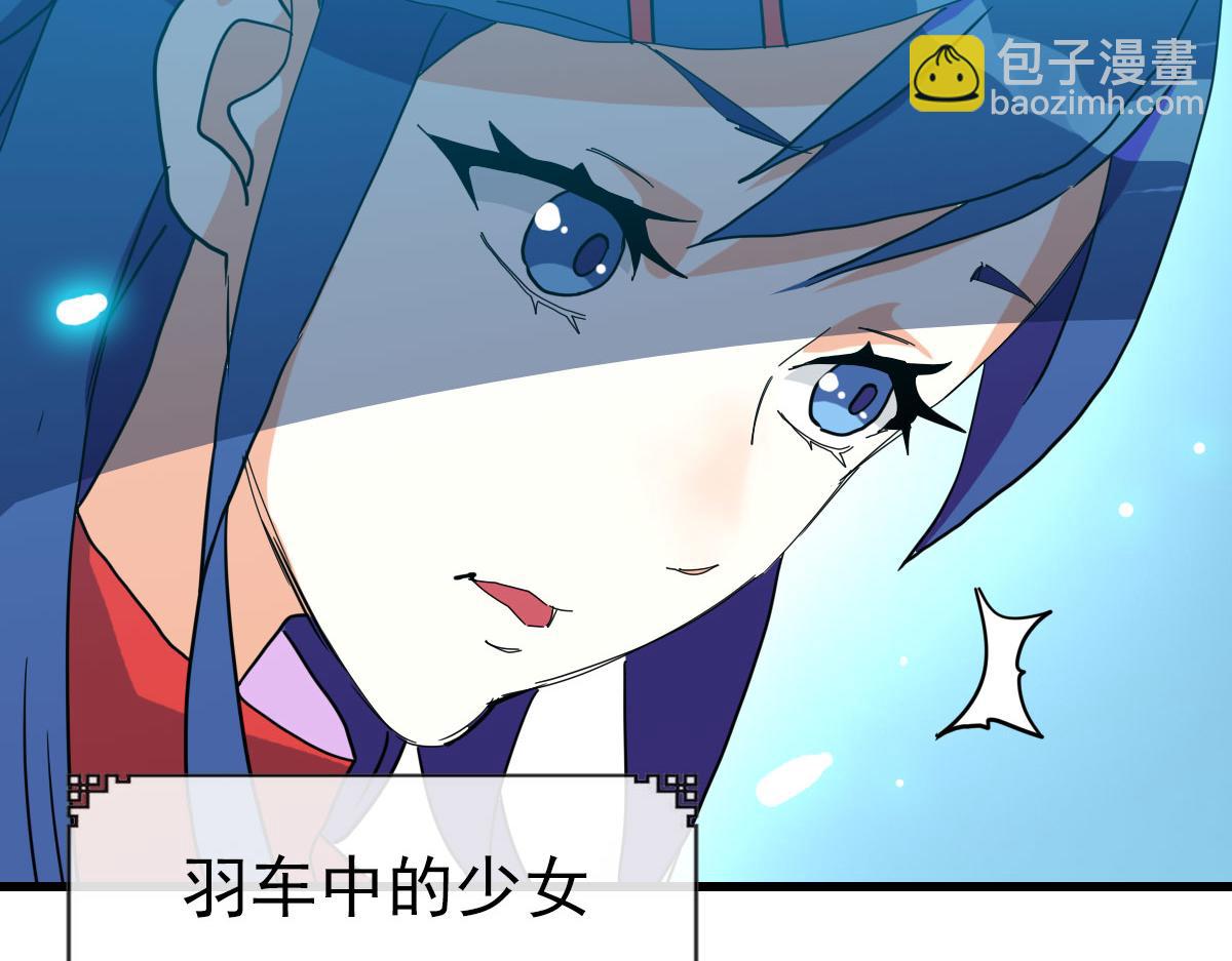 🍻疯狂升级系统 第62话 遭人妒忌 第9页