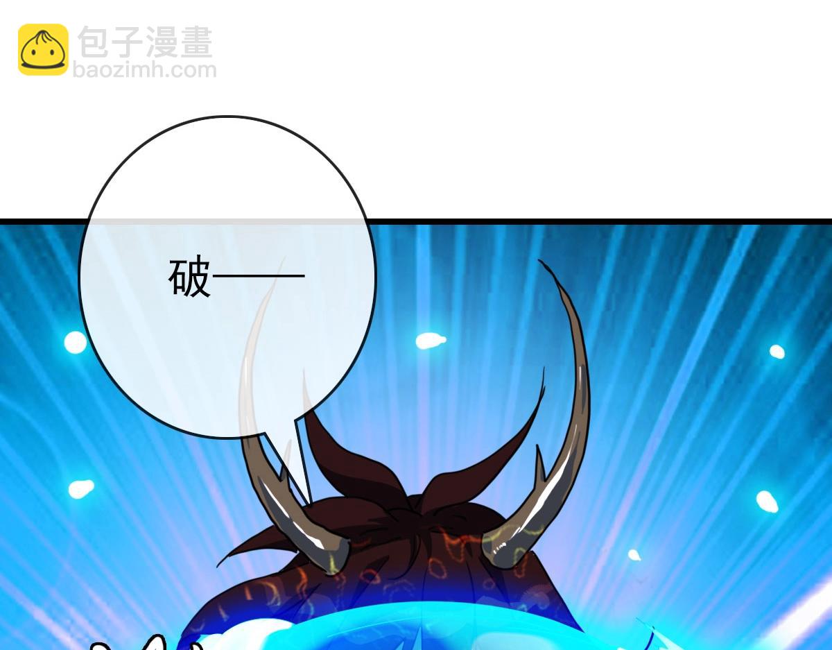 🍻疯狂升级系统 第64话 佳人相赠 第11页