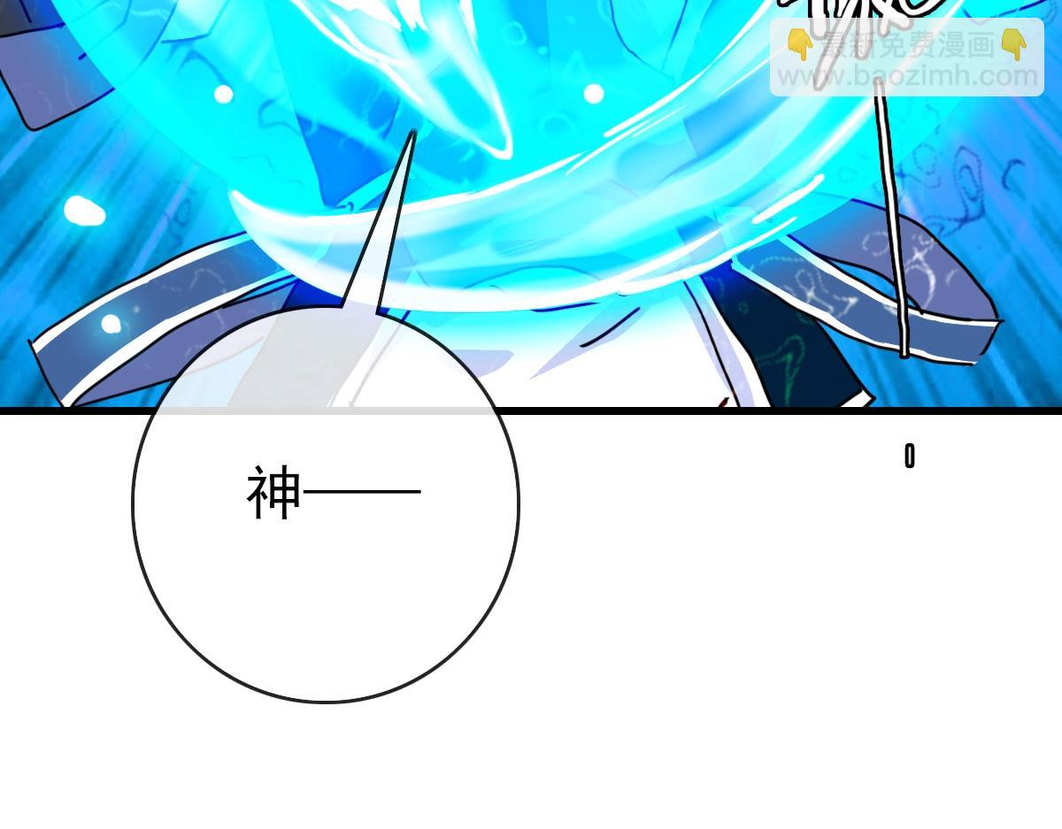 🍻疯狂升级系统 第64话 佳人相赠 第13页