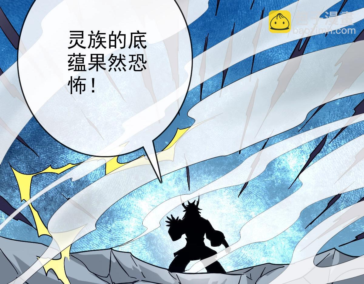 🍻疯狂升级系统 第64话 佳人相赠 第26页
