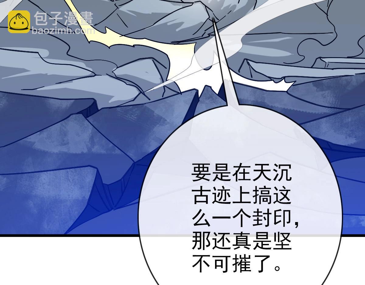 🍻疯狂升级系统 第64话 佳人相赠 第27页