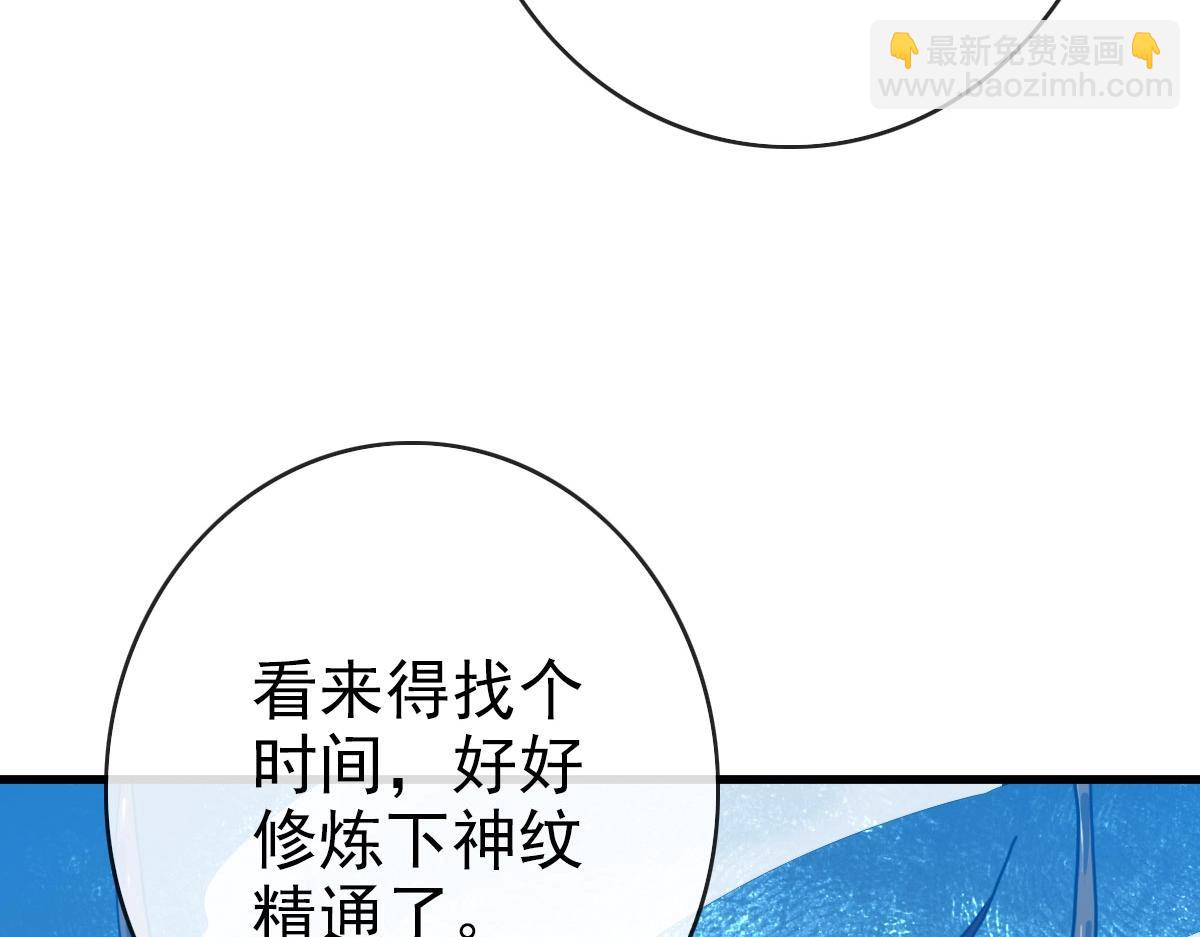 🍻疯狂升级系统 第64话 佳人相赠 第28页