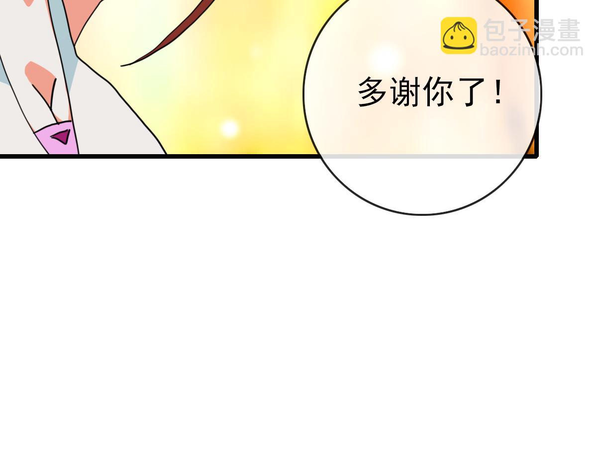 🍻疯狂升级系统 第64话 佳人相赠 第37页