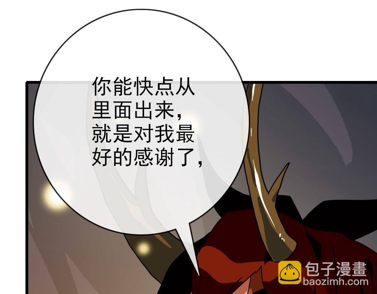 🍻疯狂升级系统 第64话 佳人相赠 第38页