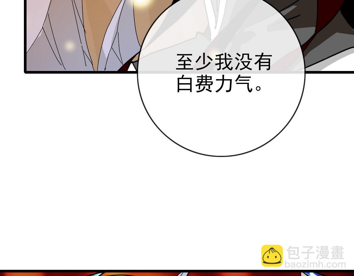 🍻疯狂升级系统 第64话 佳人相赠 第40页