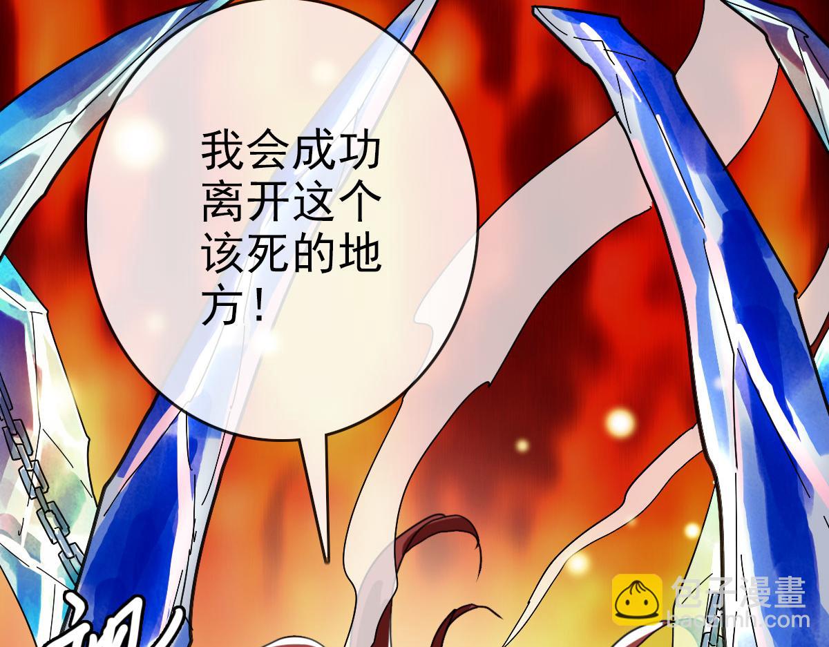 🍻疯狂升级系统 第64话 佳人相赠 第41页