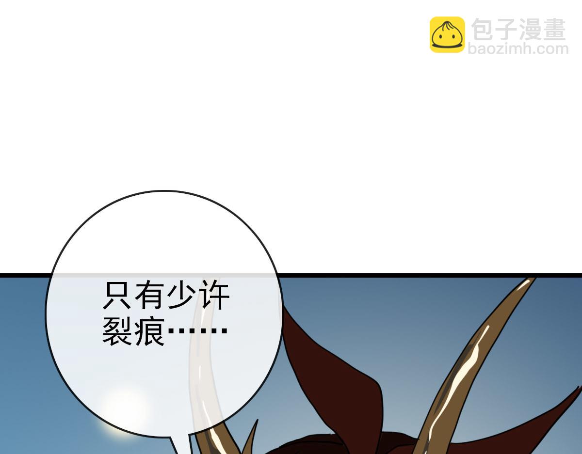 🍻疯狂升级系统 第64话 佳人相赠 第50页