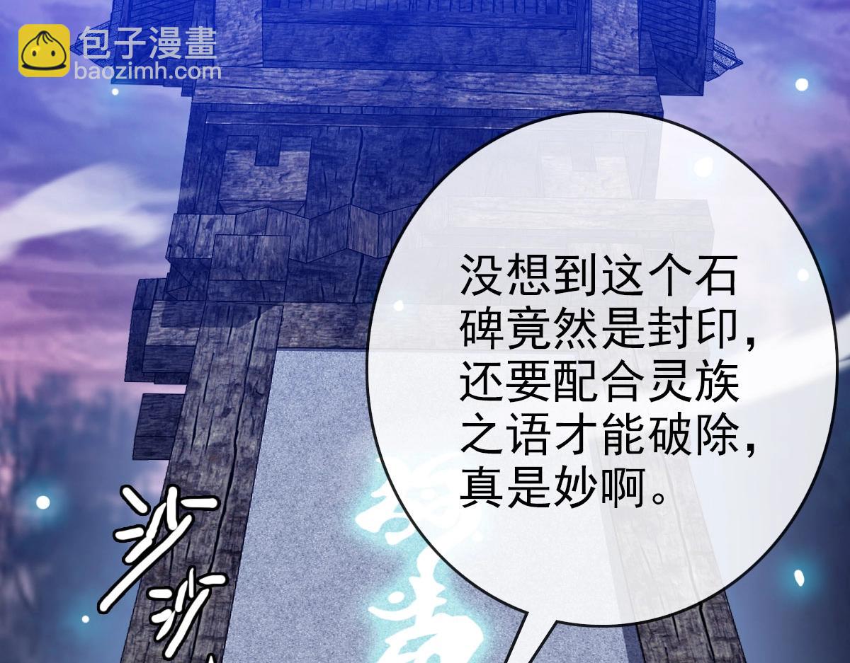 🍻疯狂升级系统 第64话 佳人相赠 第6页