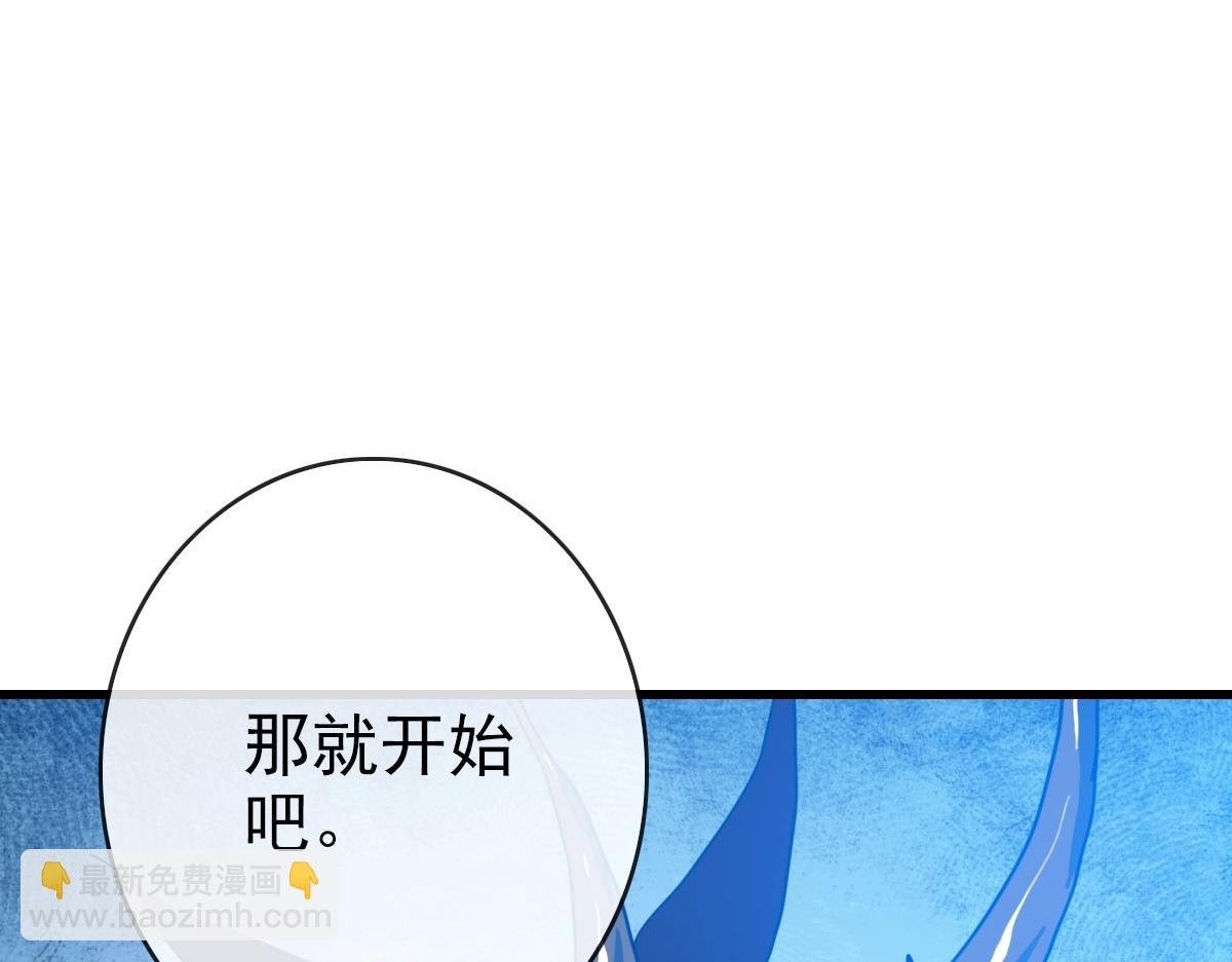 🍻疯狂升级系统 第64话 佳人相赠 第8页