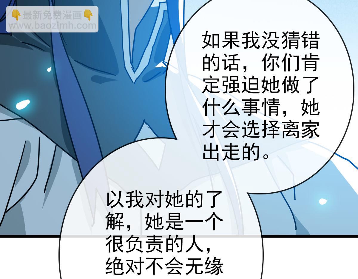 🍻疯狂升级系统 第66话 姐妹情深 第12页