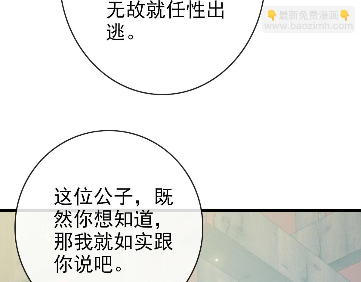 🍻疯狂升级系统 第66话 姐妹情深 第13页