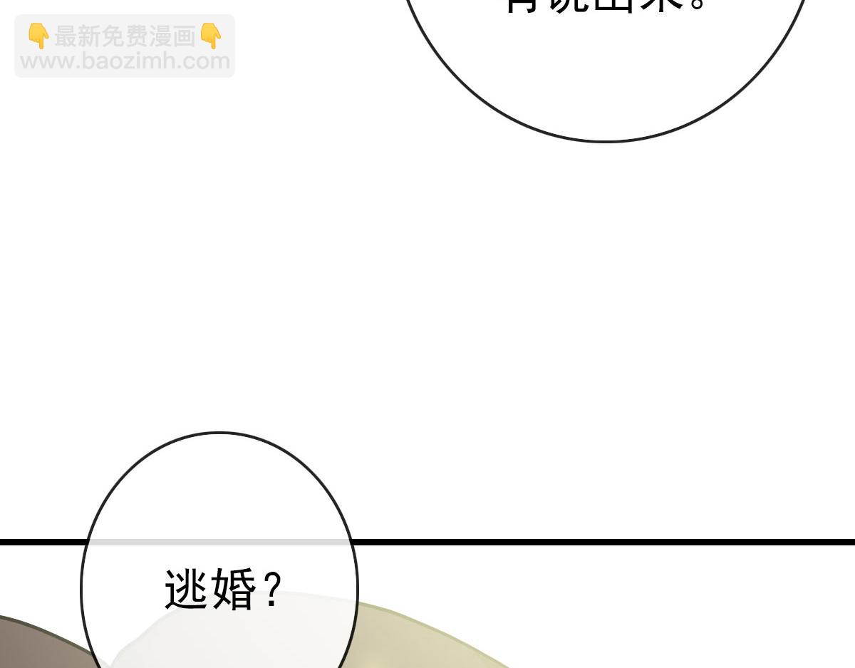 🍻疯狂升级系统 第66话 姐妹情深 第16页