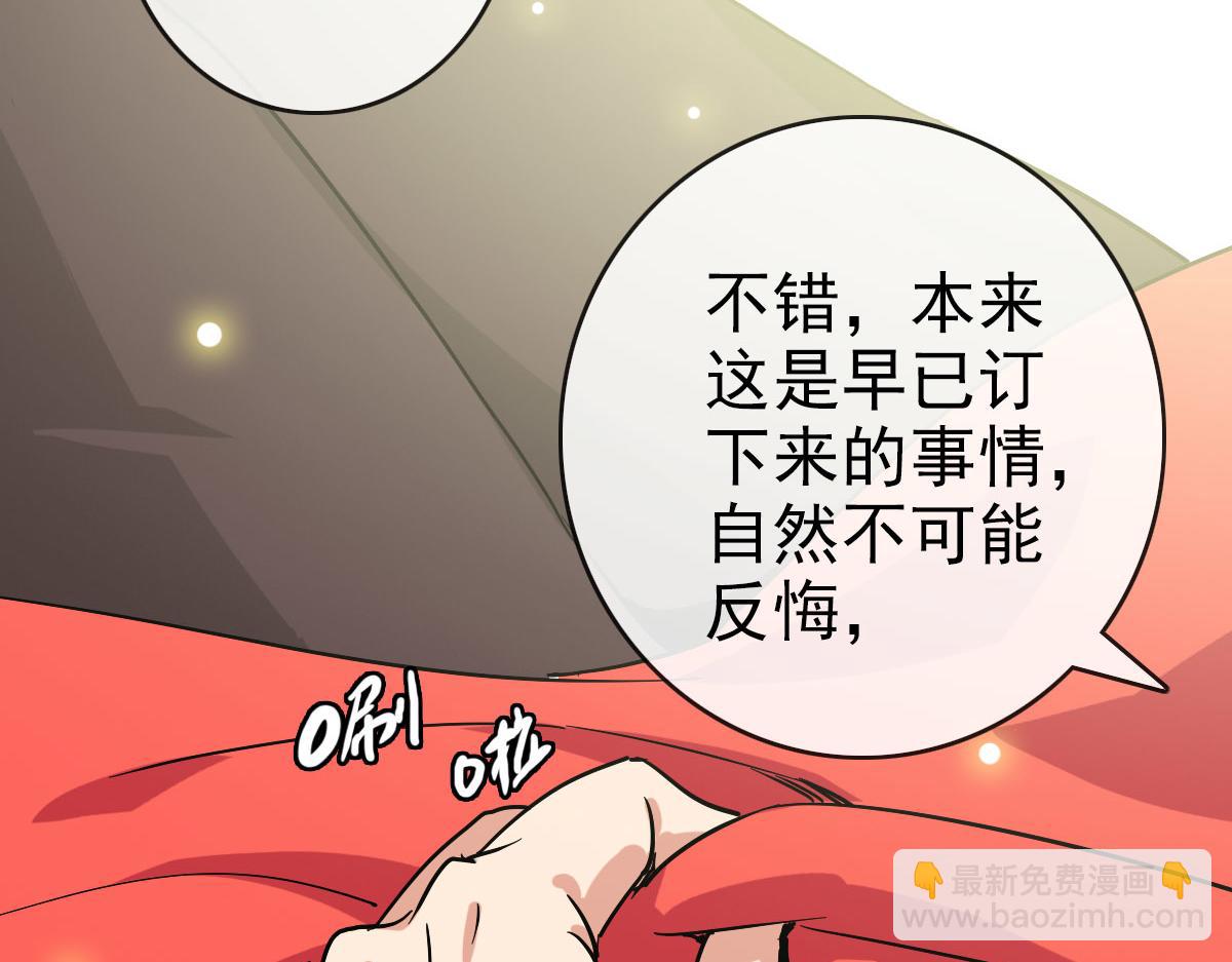 🍻疯狂升级系统 第66话 姐妹情深 第17页