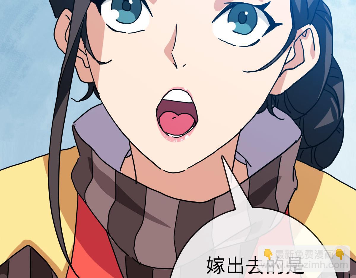 🍻疯狂升级系统 第66话 姐妹情深 第20页