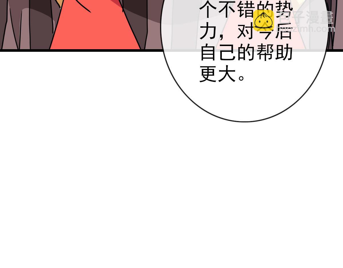 🍻疯狂升级系统 第66话 姐妹情深 第21页