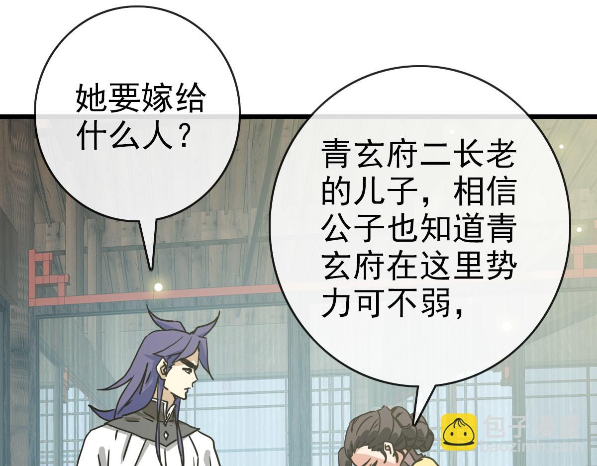 🍻疯狂升级系统 第66话 姐妹情深 第22页