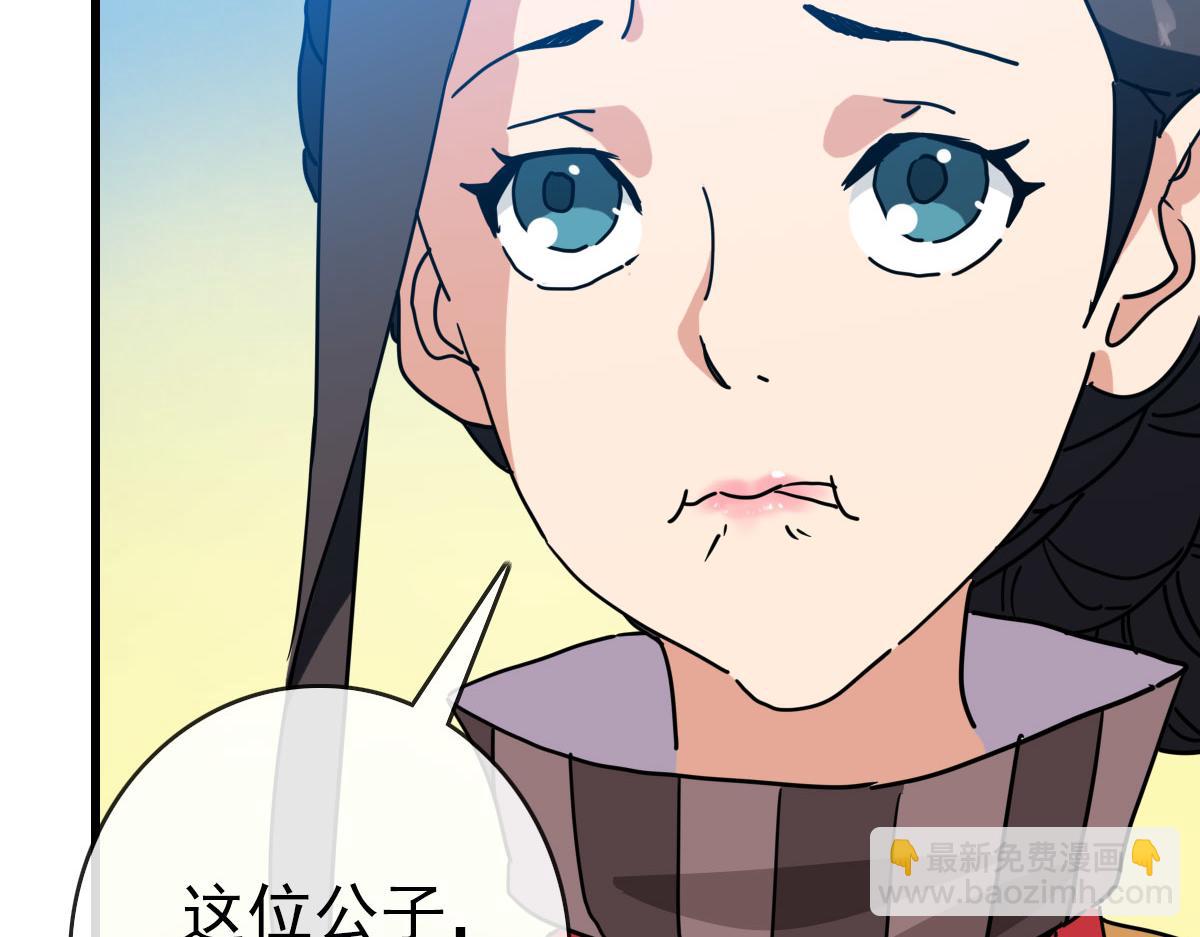 🍻疯狂升级系统 第66话 姐妹情深 第25页