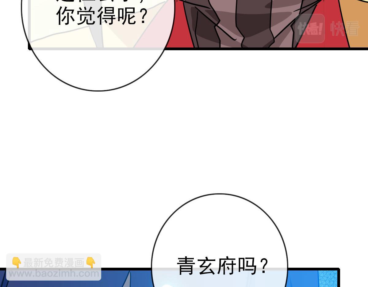 🍻疯狂升级系统 第66话 姐妹情深 第26页