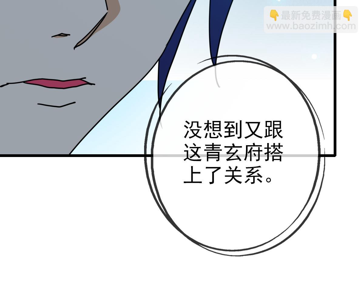 🍻疯狂升级系统 第66话 姐妹情深 第28页