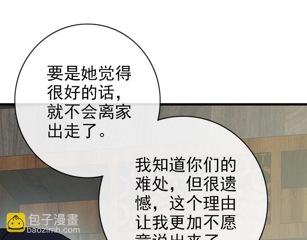 🍻疯狂升级系统 第66话 姐妹情深 第29页