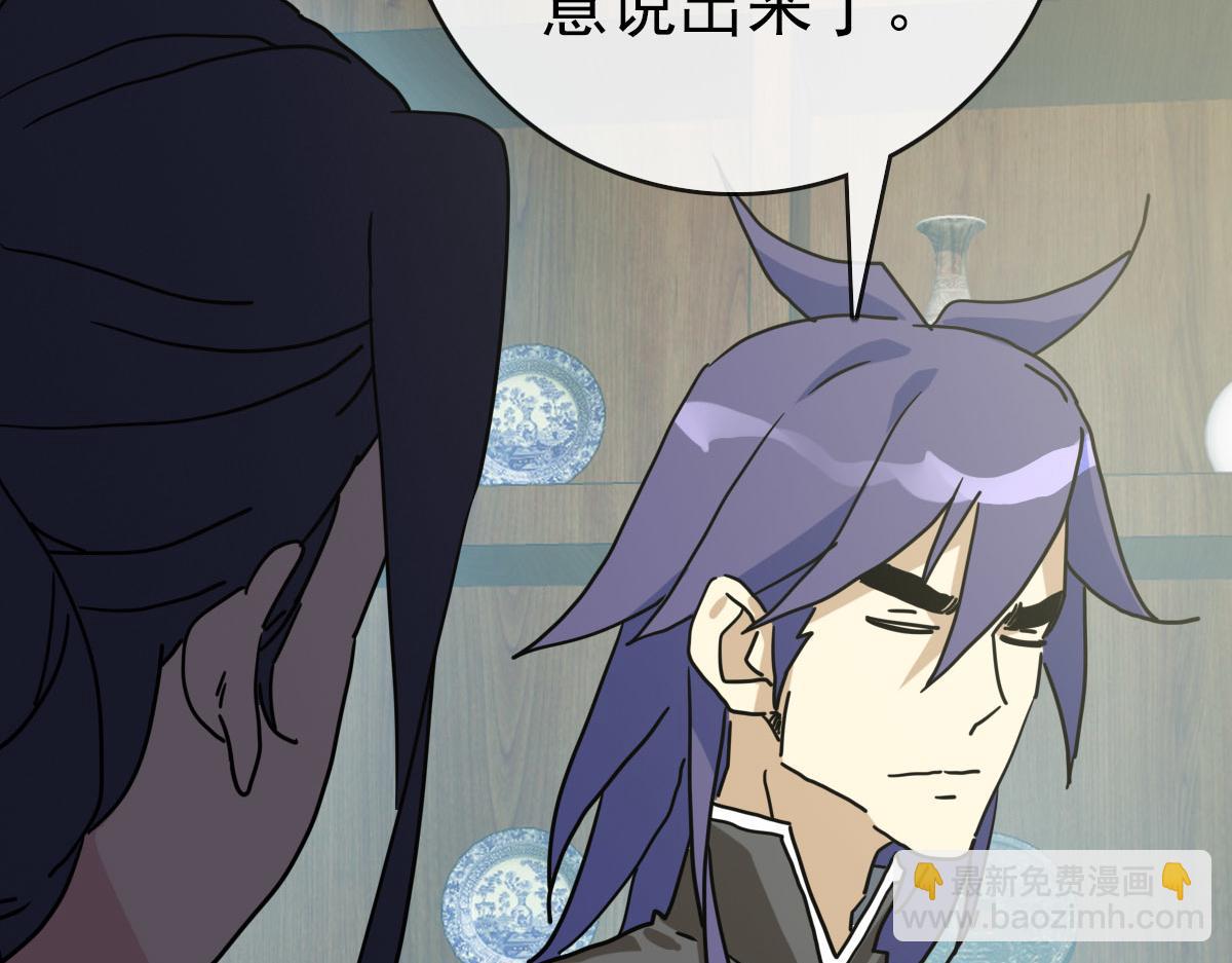 🍻疯狂升级系统 第66话 姐妹情深 第30页