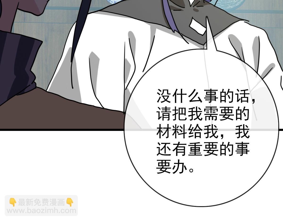 🍻疯狂升级系统 第66话 姐妹情深 第31页